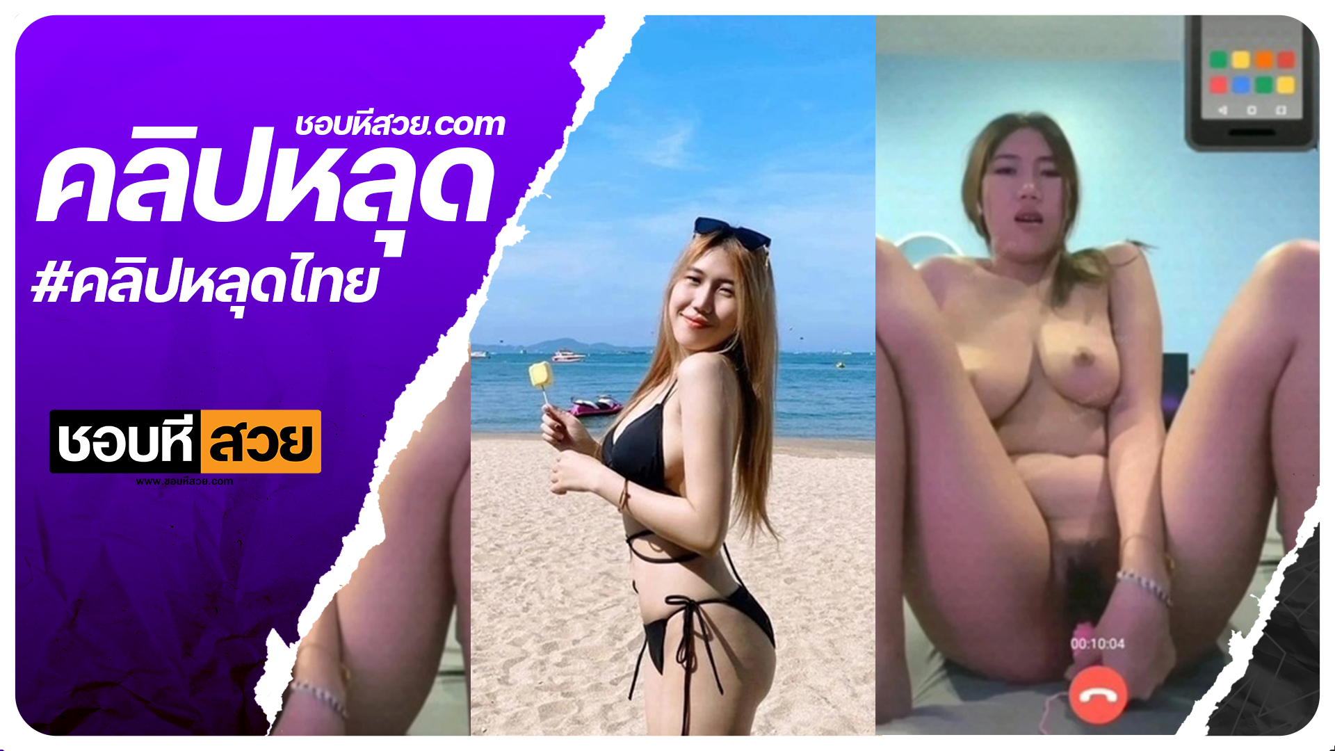 คลิปหลุดสาวไทย คอลเสียงกับผู้ชายเจอถ่ายคลิปไว้ นมใหญ่หีมีหมอยนิดๆ เงี่ยนจัดไม่มีควยให้เย็ด หีสวยxxx ชอบหีสวย