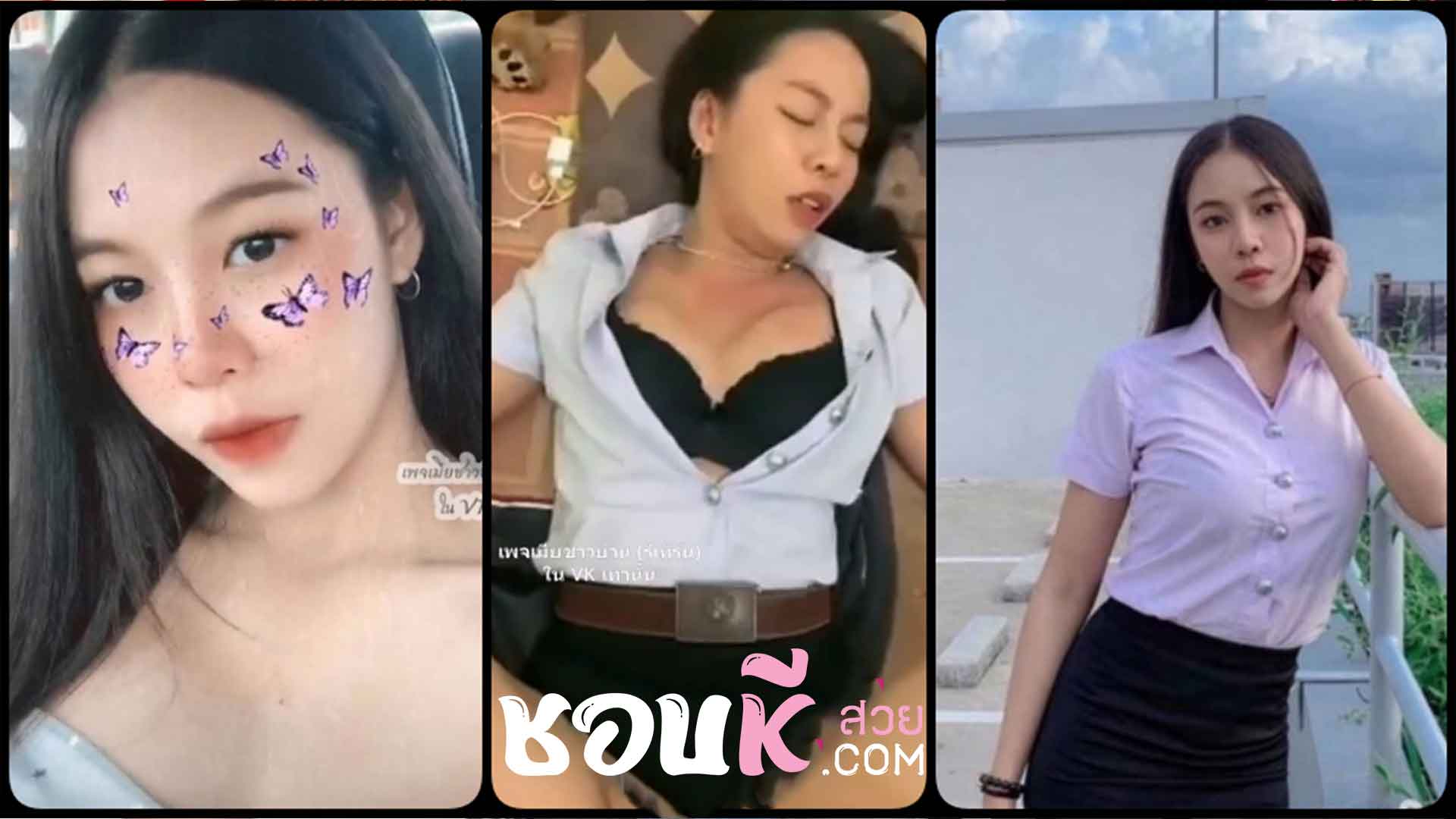 คลิปหลุดทางบ้านน้องนักศึกษาไทยโดนแฟนเอาควยมาชี้หน้าให้โม๊คเสียวถ่ายคลิปแล้วจับควยตอกหีกระแทกแรงมันเสียวหีจัด