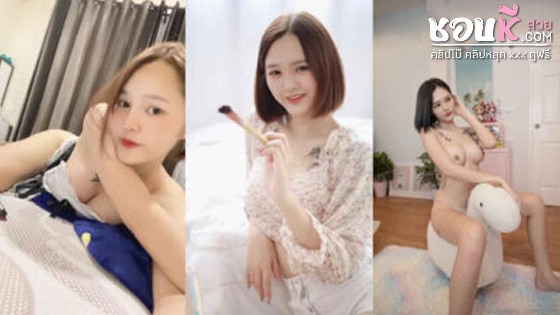 คลิปหลุดOnlyfans mueylix น้องหมวยเล็กขอโม๊คควยแฟนหนุ่มก็จัดให้แบบคนหิวน้ำดูดน้ำควยอย่างเสียวต่อด้วยมาโดนเย็ดท่าหมากระแทกหีอย่างแจ่มโดนไปหลายท่าจัดๆจนมาขอแตกใส่ปาก